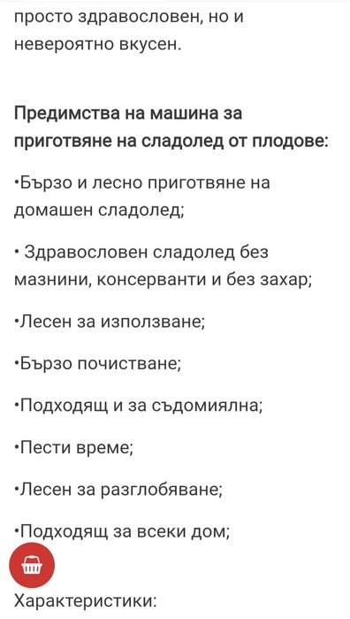 Машина за сладолед