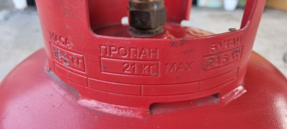 Газова бутилка 50л