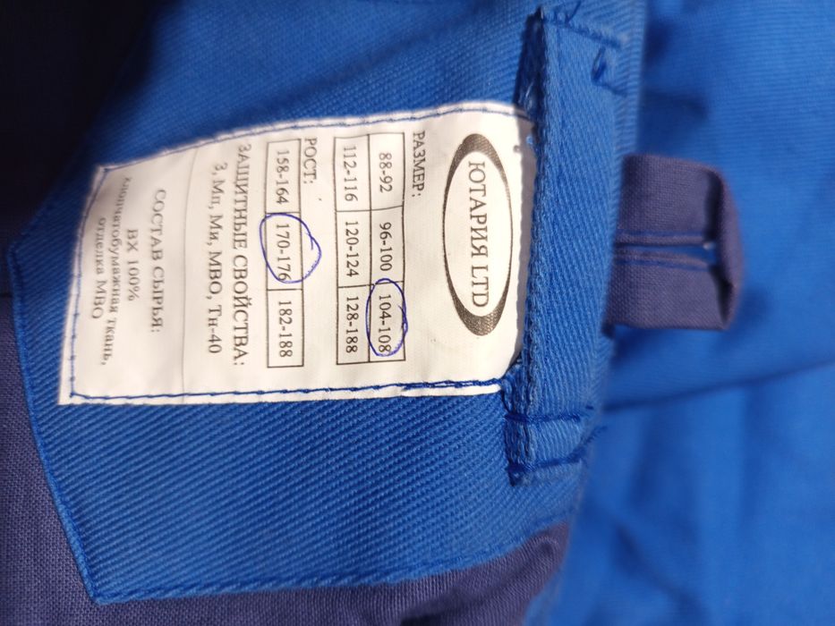 Продам зимний комплект