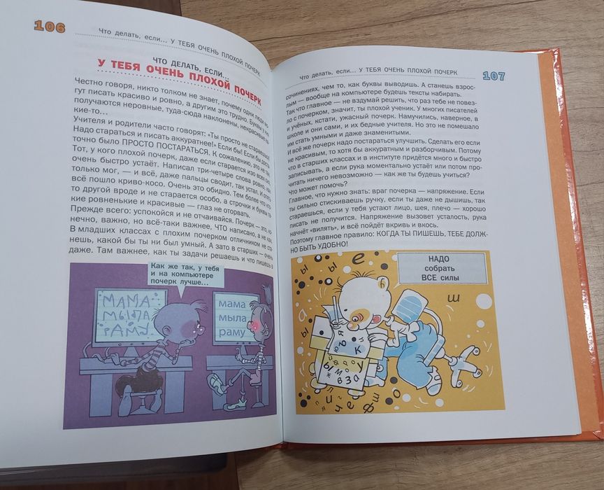 Комплект книг Что делать, если...