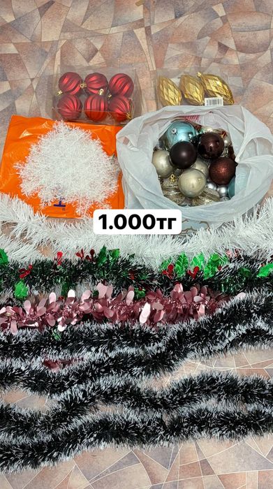 Распродаю разные вещи
