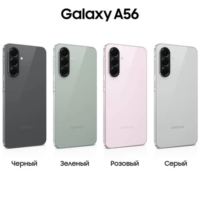 Samsung Galaxy A56 5G — 8/256GB
Telefon ideal holatda.
Hech qayeri shi