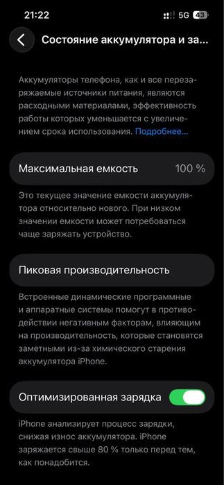 Айфон 13 новый 4 ай болган