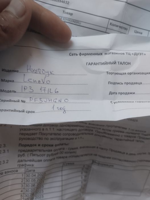 Продаю обсалютный новый ноутбук