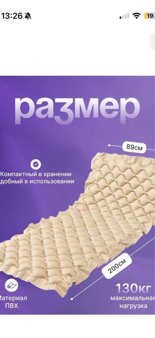Продам новый матрас от пролежней