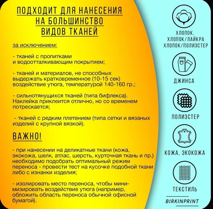 Аниме Термонаклейка на одежду аниме,глаза, 17,5*21,6 см. Наклейка