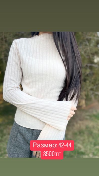 Кофталар сатылады