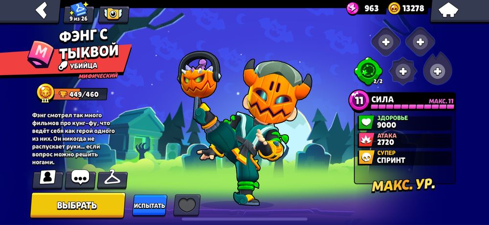 Бравл старс акк.