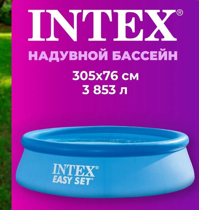 Продаётся бассейн