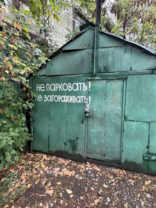 Гараж  для машины и много всего