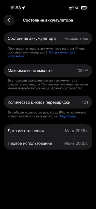 Айфон 17 сатылады! Қара түсті. 256 гб