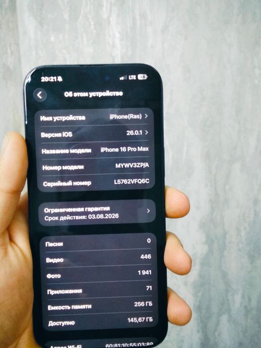 16 про мах 256гб 100% емкость 200 цикл