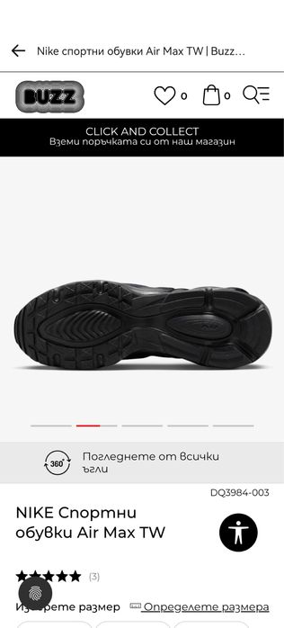 Маратонки Nike Air Max TW NN, 40 номер
