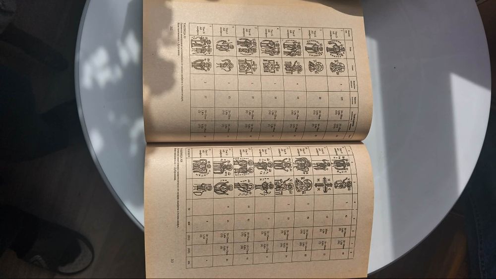 Книга за български монети