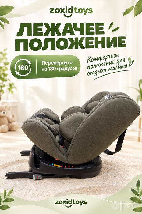 Avtokreslo ISOFIX 0-36kg KIDILO