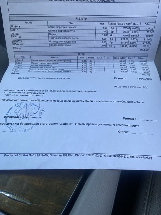 Mercedes e280 3.2 CDI