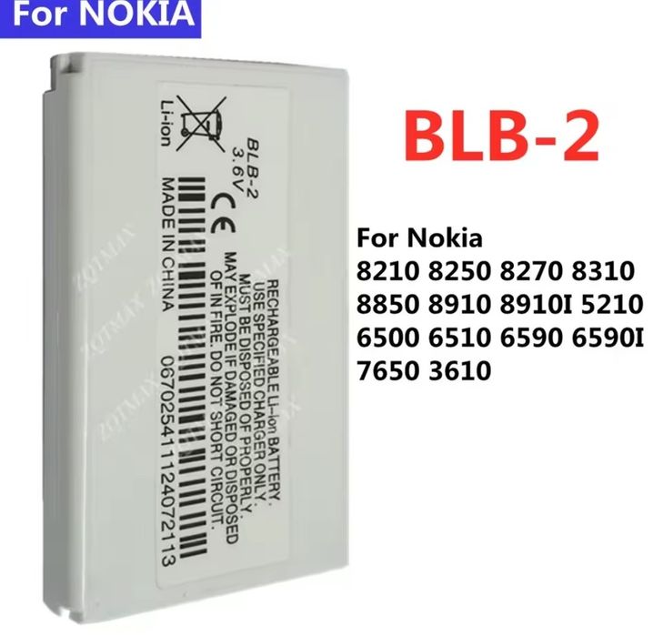 Батерия Nokia BLB-2 8850, 8210, 8910i, 5210