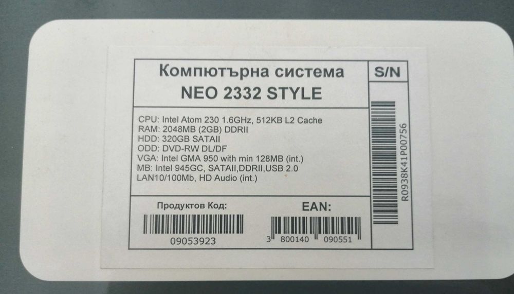 Настолен компютър с монитор и клавиатура