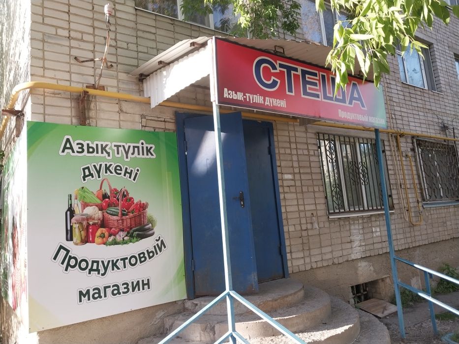 Продам продуктовый магазин