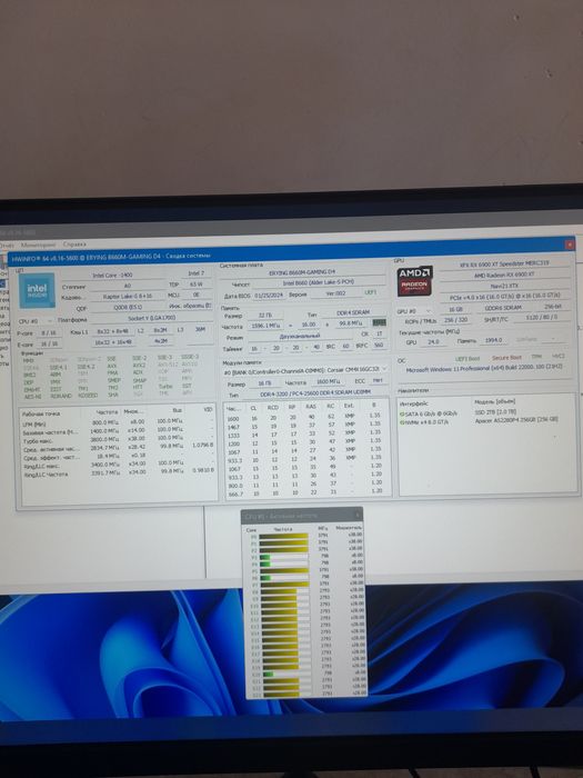 Системник I9 13900ES/RX 6900XT