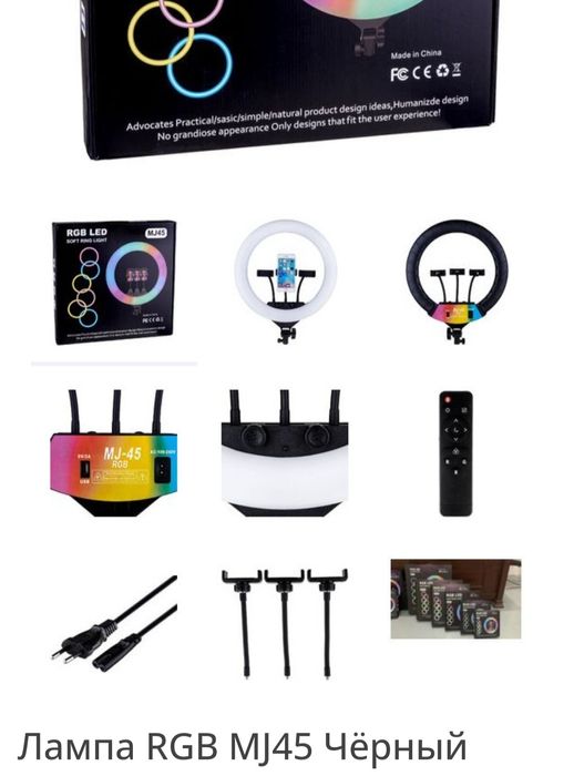 Кольцевая RGB LED лампа 45см (новый)