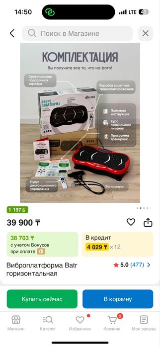 Вибро платформа продам не дорого