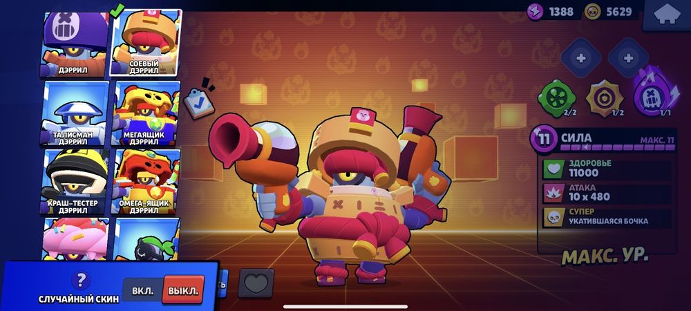 Brawl Stars аккаунт
