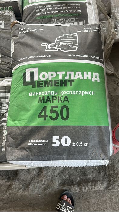 Цемент Биг Бэг и В мишках
