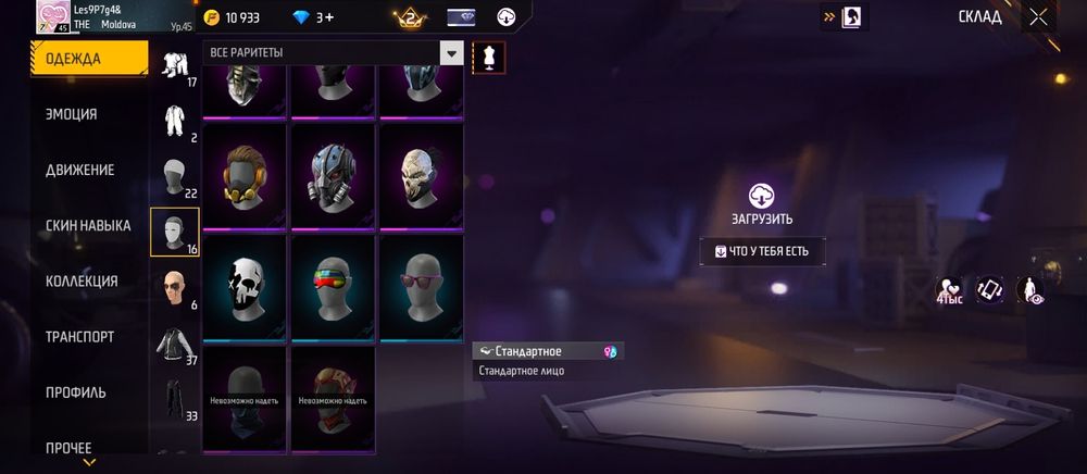 Фрифаер аккаунт сатам