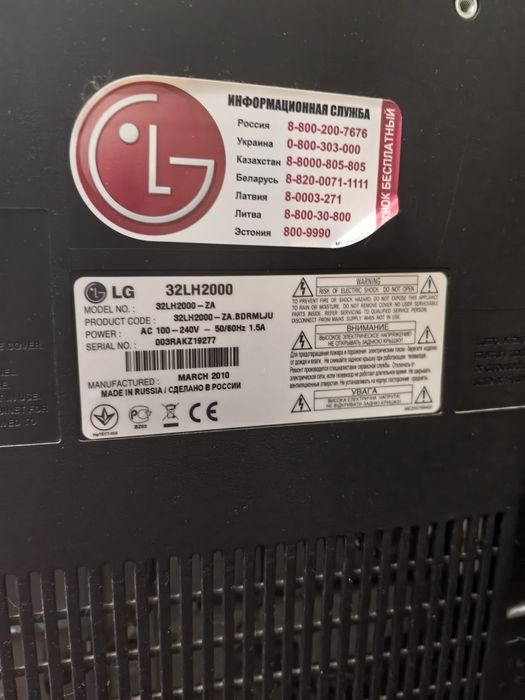Телевизор LG 32 дюйма