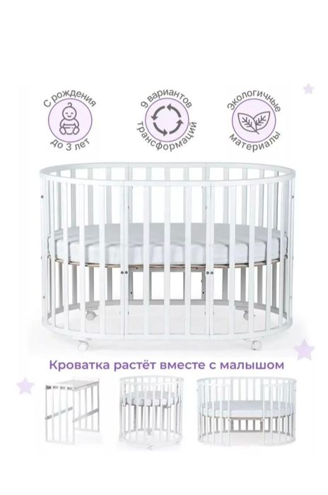 Детская кроватка 9/1