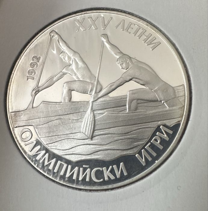 25 лева 1989 г. Летни олимпийски игри 1992 - кану каяк