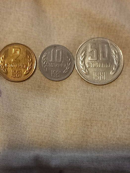 2 ст. 10ст. и 50ст.1981г.1300г.Колекция от 1962г.1  копейка.И др.