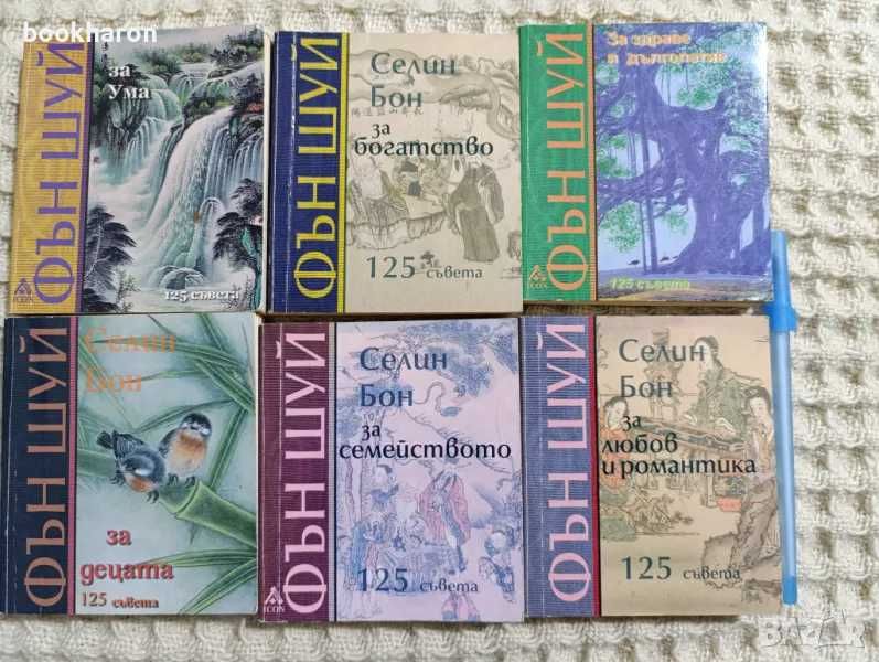 Езотерика/Самоусъвършенстване