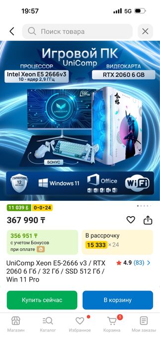 Игравой компютер