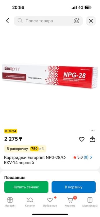 Продается картридж