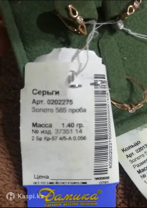 Детский золотой набор с бриллиантом