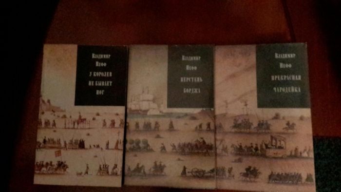 Историческая книга