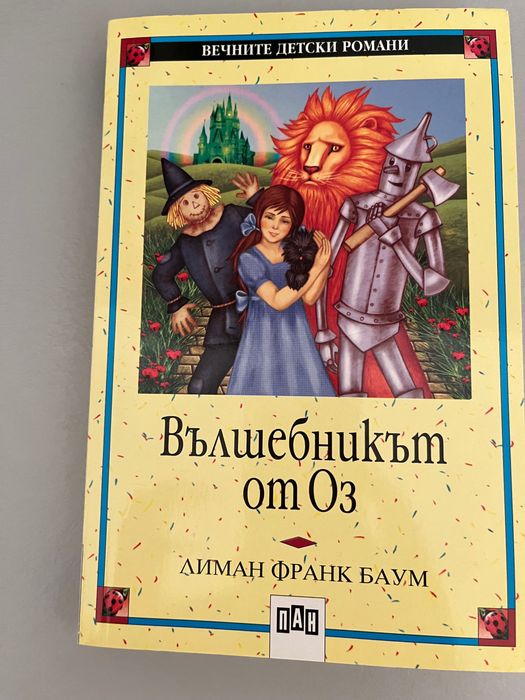 Продавам книги – отлично състояние