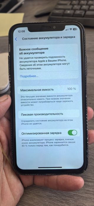 IPhone Xs обмен с моей доплатой