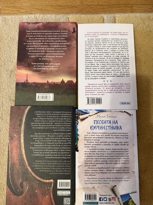 Книги в отлично състояние
