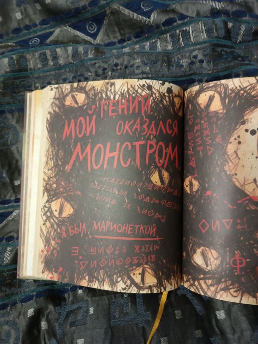 Книга по Gravity folls