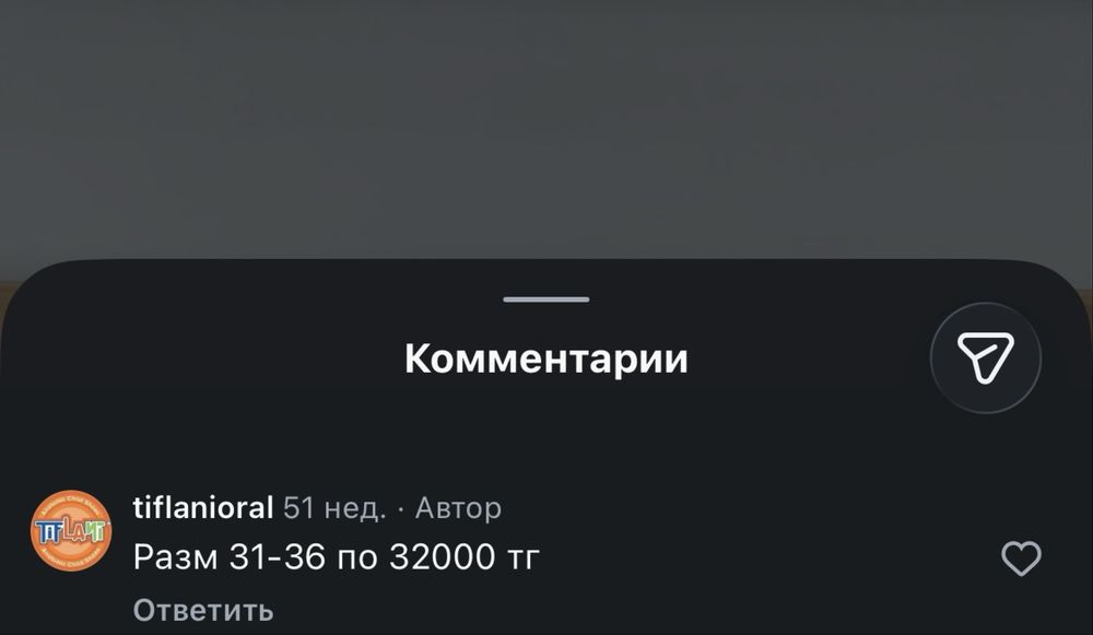 Тифлани кожа полностью