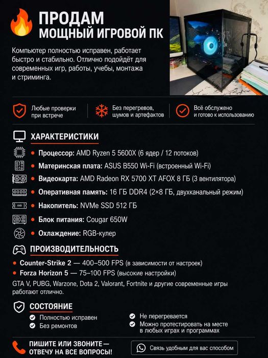 Системний блок игровой