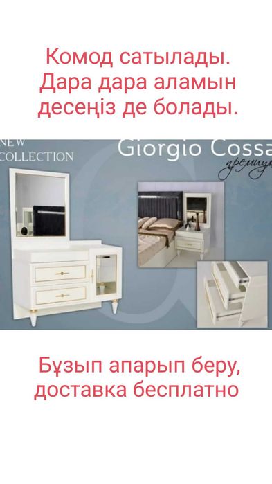Спальный Giorgio cossa ALIYA