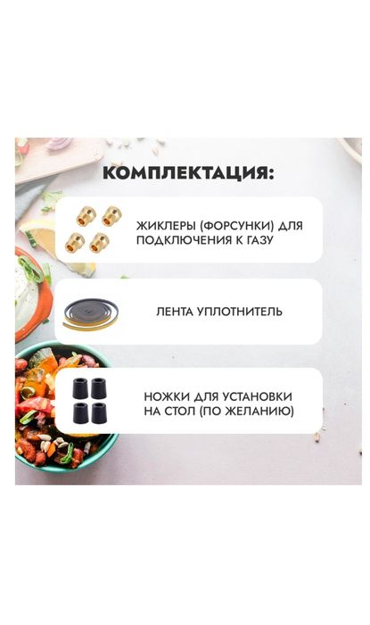 Варочная поверхность.