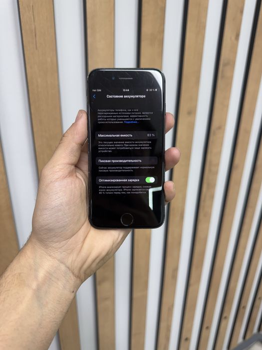 Айфон 7(32gb) 83%