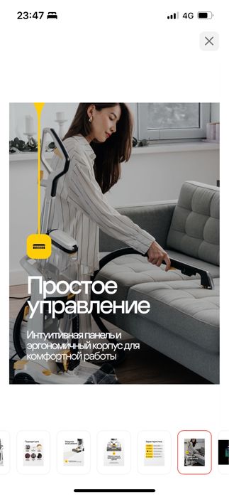 Пылесос химчистка NOVEX