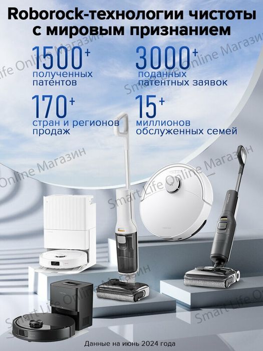 Робот-Пылесос Roborock S8 Pro+ (Русская Версия) , Реактивное Техническ