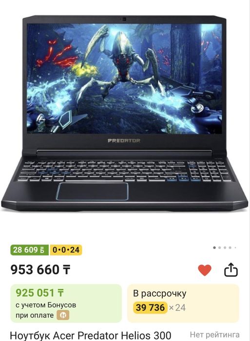 Игровой ноутбук Acer helios 300
